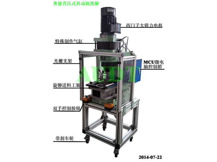 非標(biāo)專機(jī)制造